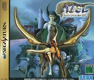アゼル -パンツァードラグーンRPG-