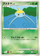 アメタマ LV.9 [●_011/100_DPt3-B]
