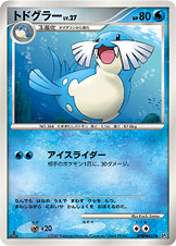 トドグラー LV.27 [U_DPBP#422_DP2]