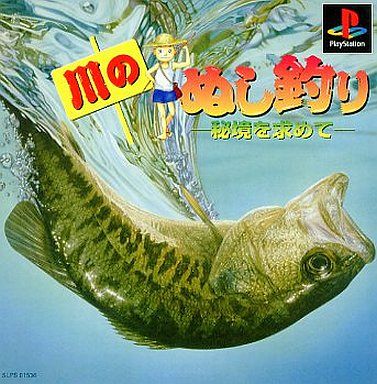 川のぬし釣り 秘境を求めて