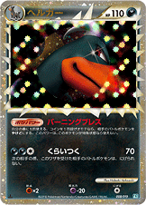 ヘルガー [-_008/019_L2-Sb]