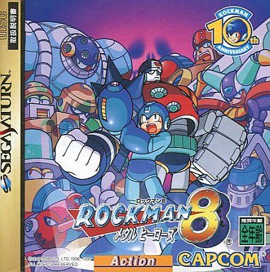 ロックマン8 メタルヒーローズ