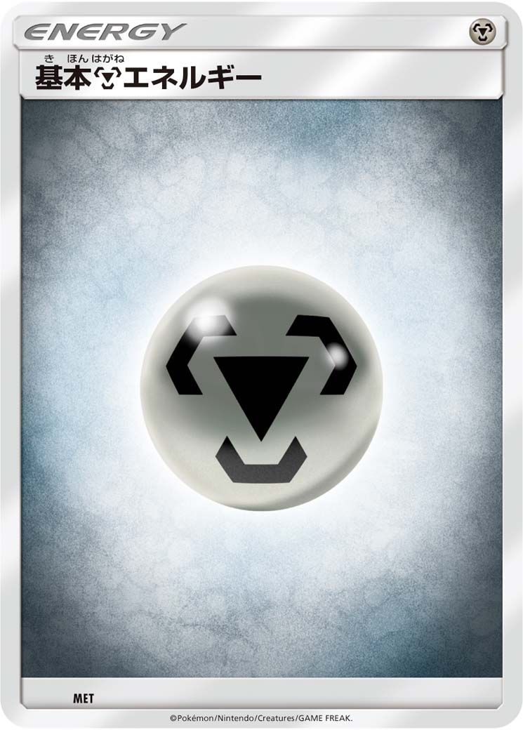 基本鋼エネルギー [-_SMA]