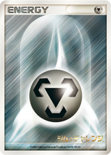 基本鋼エネルギー [-_-_DPP]