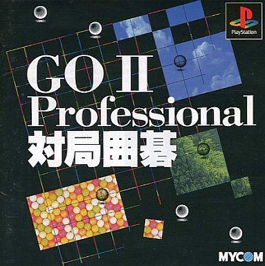 対局囲碁 GO2 プロフェッショナル