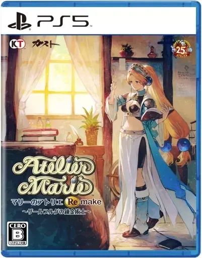 マリーのアトリエ Remake -ザールブルグの錬金術士-
