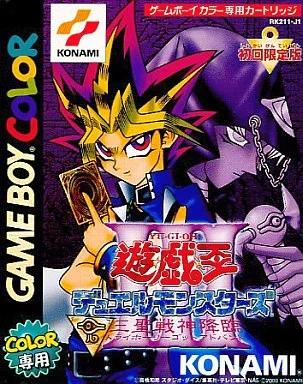 遊戯王デュエルモンスターズ3 三聖戦神降臨
