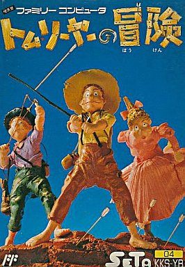トムソーヤーの冒険