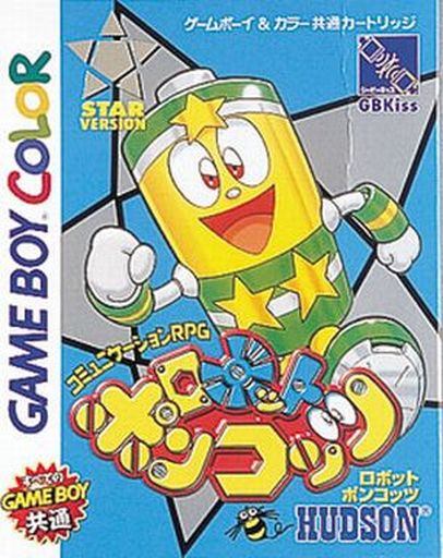 ロボットポンコッツ STAR VERSION