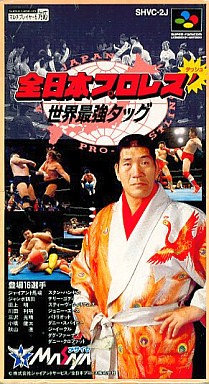 全日本プロレスダッシュ 世界最強タッグ