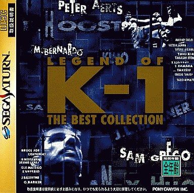 レジェンド オブ K-1 ザ・ベストコレクション