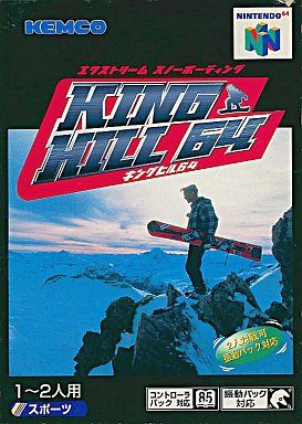 エクストリームスノーボーディング キングヒル64