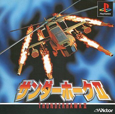 サンダーホーク2