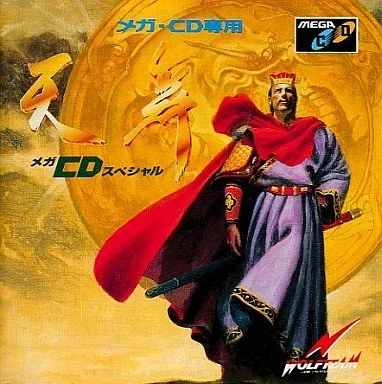 天舞メガCDスペシャル (メガCD専用)
