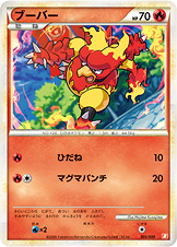 ブーバー [-_003/009_Bb]