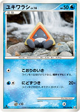 ユキワラシ LV.16 [●_026/090_DPt4-B]