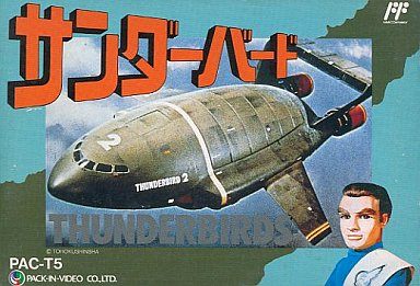 サンダーバード