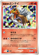 結晶塔のエンテイ [-_-_MPS]