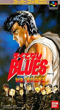 ろくでなしＢＬＵＥＳ 対決！東京四天王