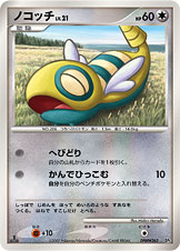 ノコッチ LV.21 [-_DPBP#262_DP2]