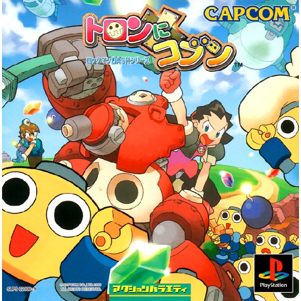 トロンにコブン