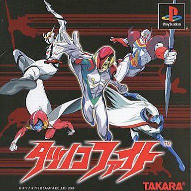タツノコファイト