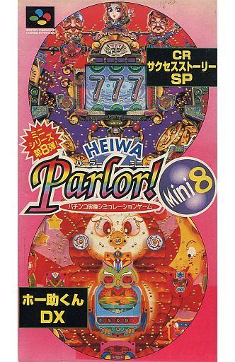HEIWA Parlor Mini8 パチンコ実機シミュレーションゲーム