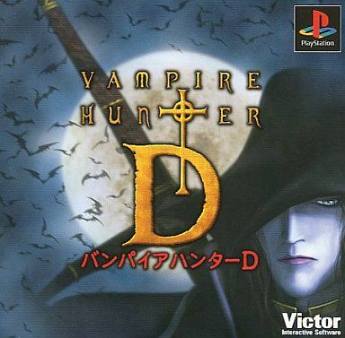 バンパイアハンターD