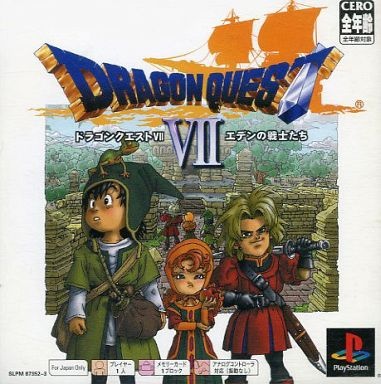 ドラゴンクエストVII エデンの戦士たち[PS one Books]