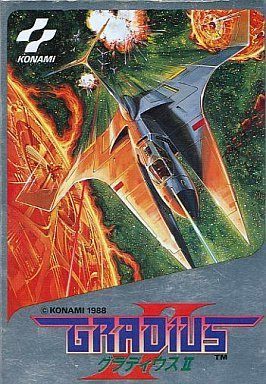 グラディウスII