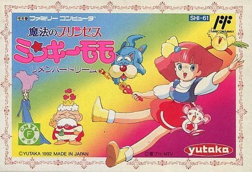 魔法のプリンセスミンキーモモ リメンバードリーム