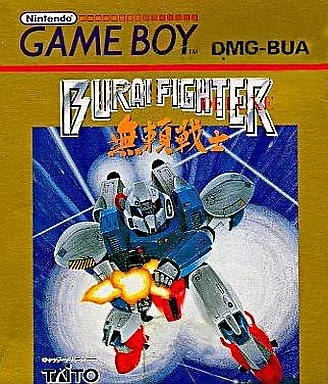 BURAI FIGHTER 無頼戦士(ブライファイター)デラックス