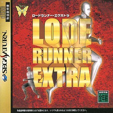 ロードランナー エクストラ