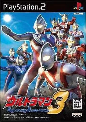 ウルトラマン Fighting Evolution3