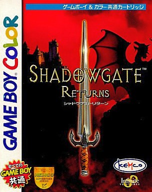 シャドウゲイト リターン