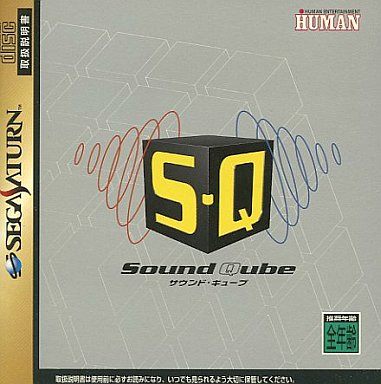 Sound Qube(サウンドキューブ)