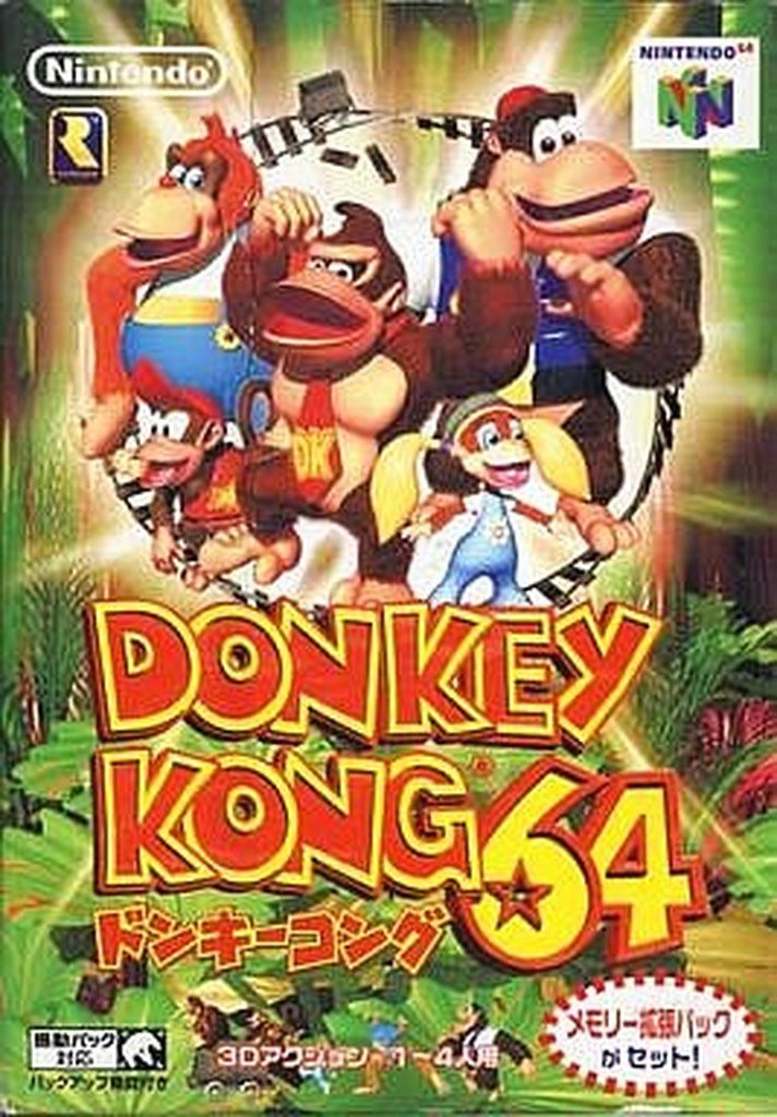ドンキーコング64 (ソフト単品)