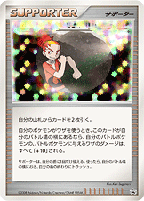 バクのトレーニング [DPP]