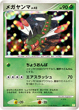 メガヤンマ LV.42 [-_002/012_CPs]