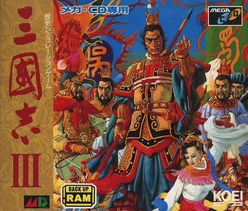 三國志Ⅲ