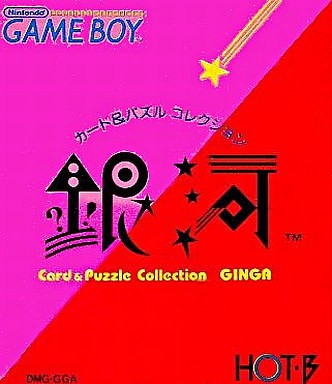 カード＆パズルコレクション 銀河