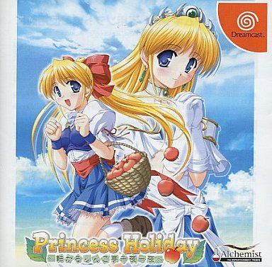 Princess Holiday ～転がるりんご亭千夜一夜～ [通常版]