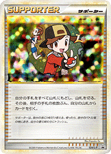 モノマネむすめ [024/L-P_LP]