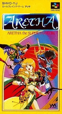 アレサ