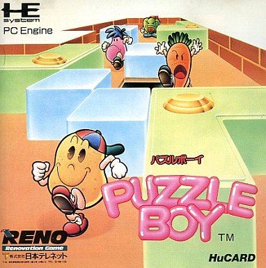 パズルボーイ 【PCエンジン】