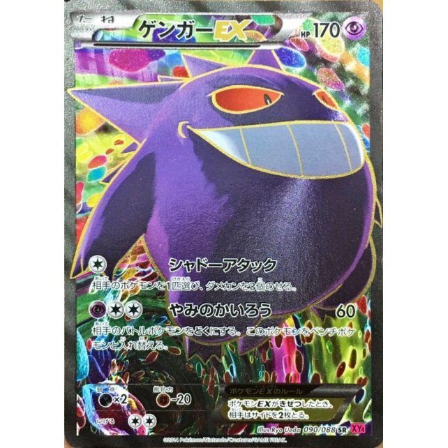 225/193 メガシビルドンex | トレカショップラム - トレーディング