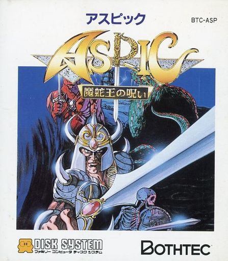 アスピック