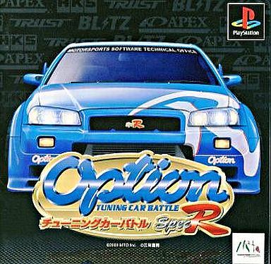 オプションチューニングカーバトル スペックR