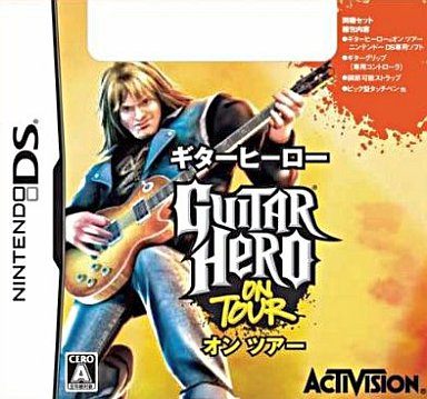 ギターヒーロー オン ツアー