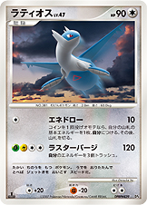ラティオス LV.47 [-_DPBP#439_DP4]
